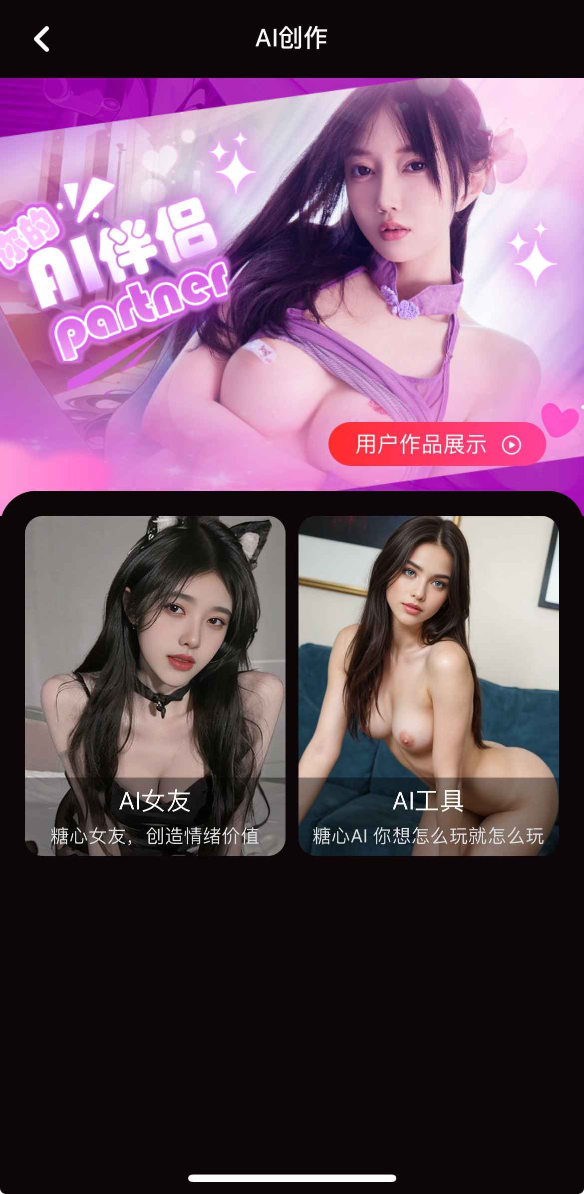 AI创作模块