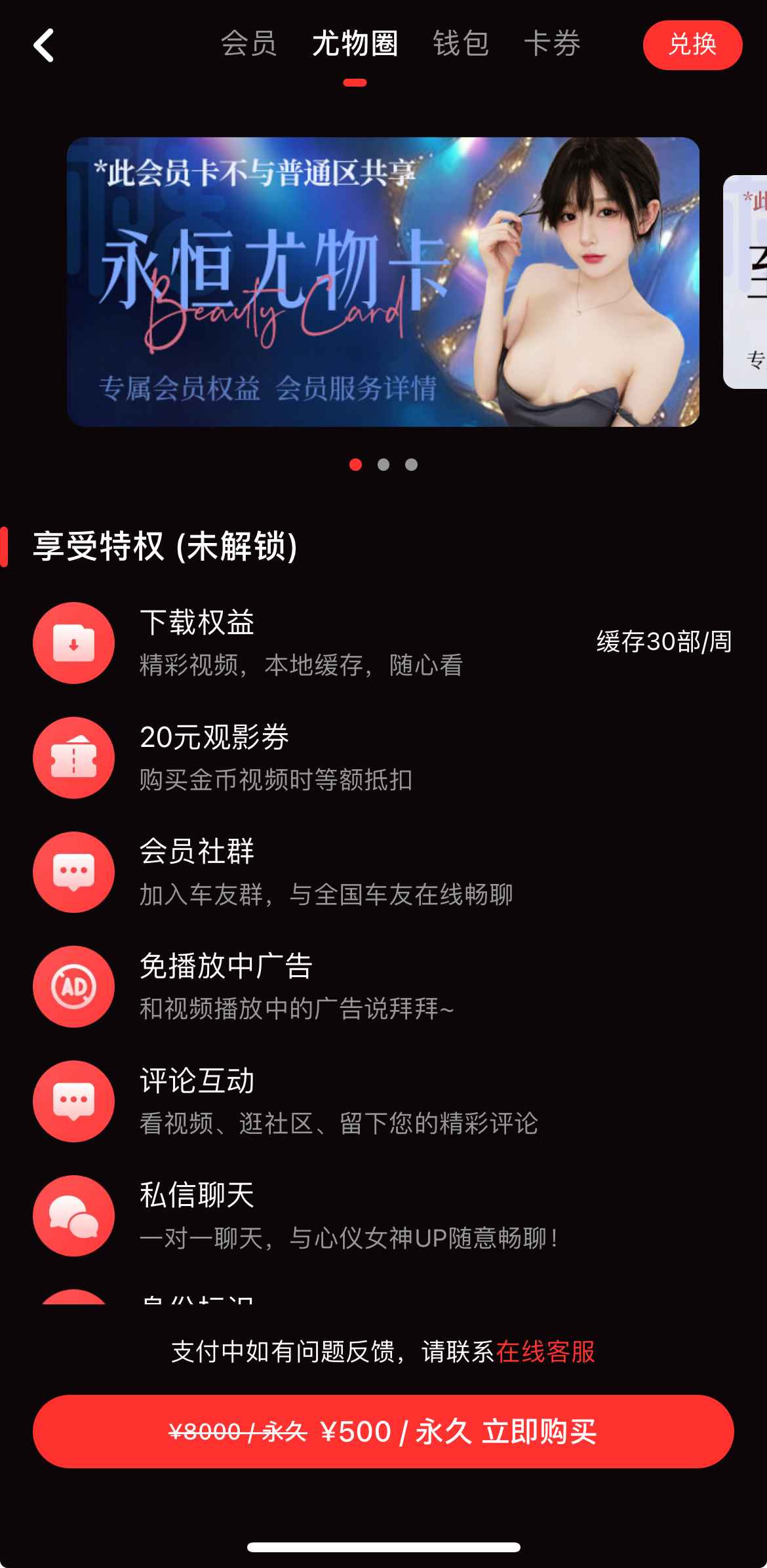 尤物圈页面
