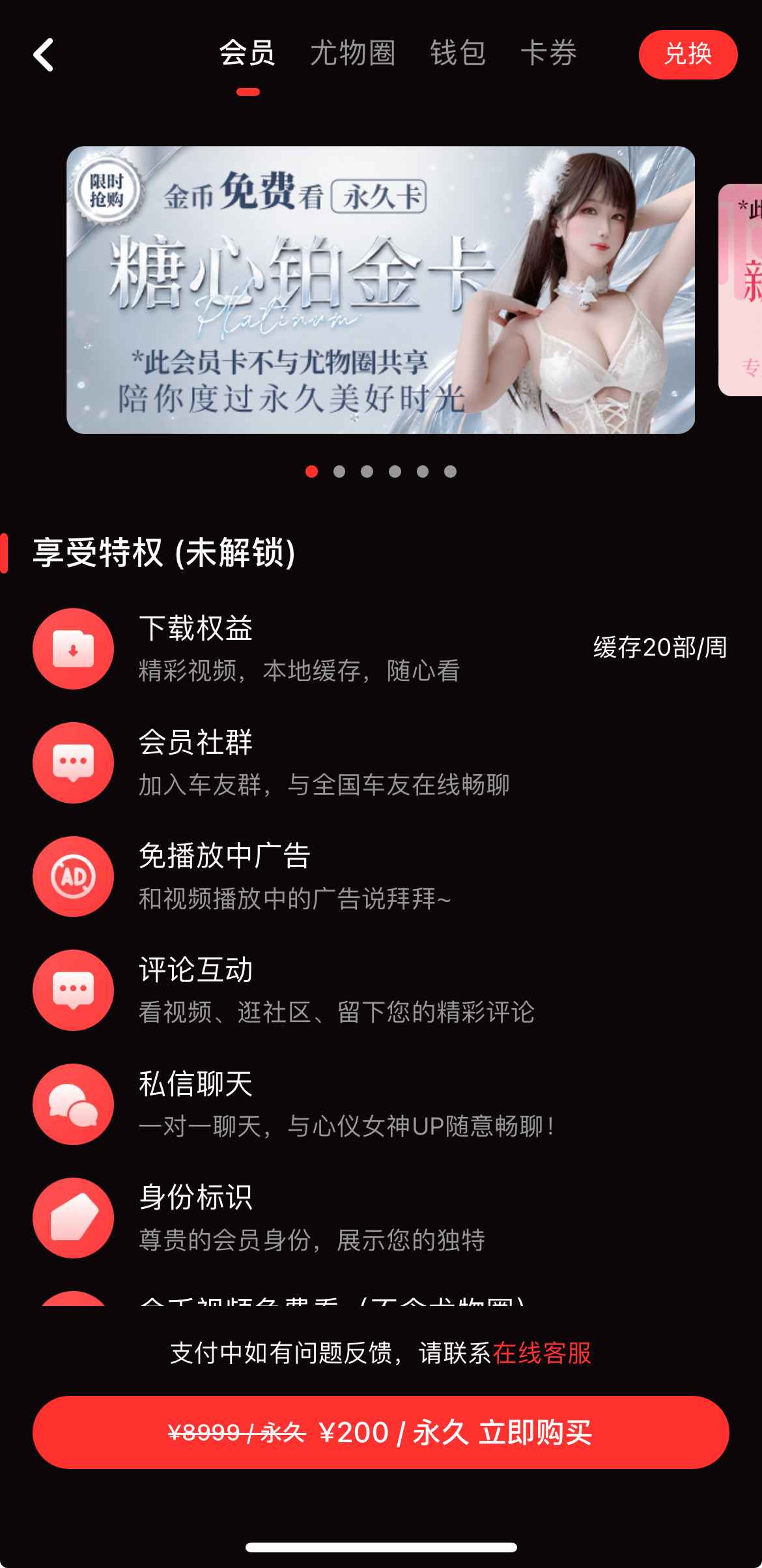 糖心会员中心
