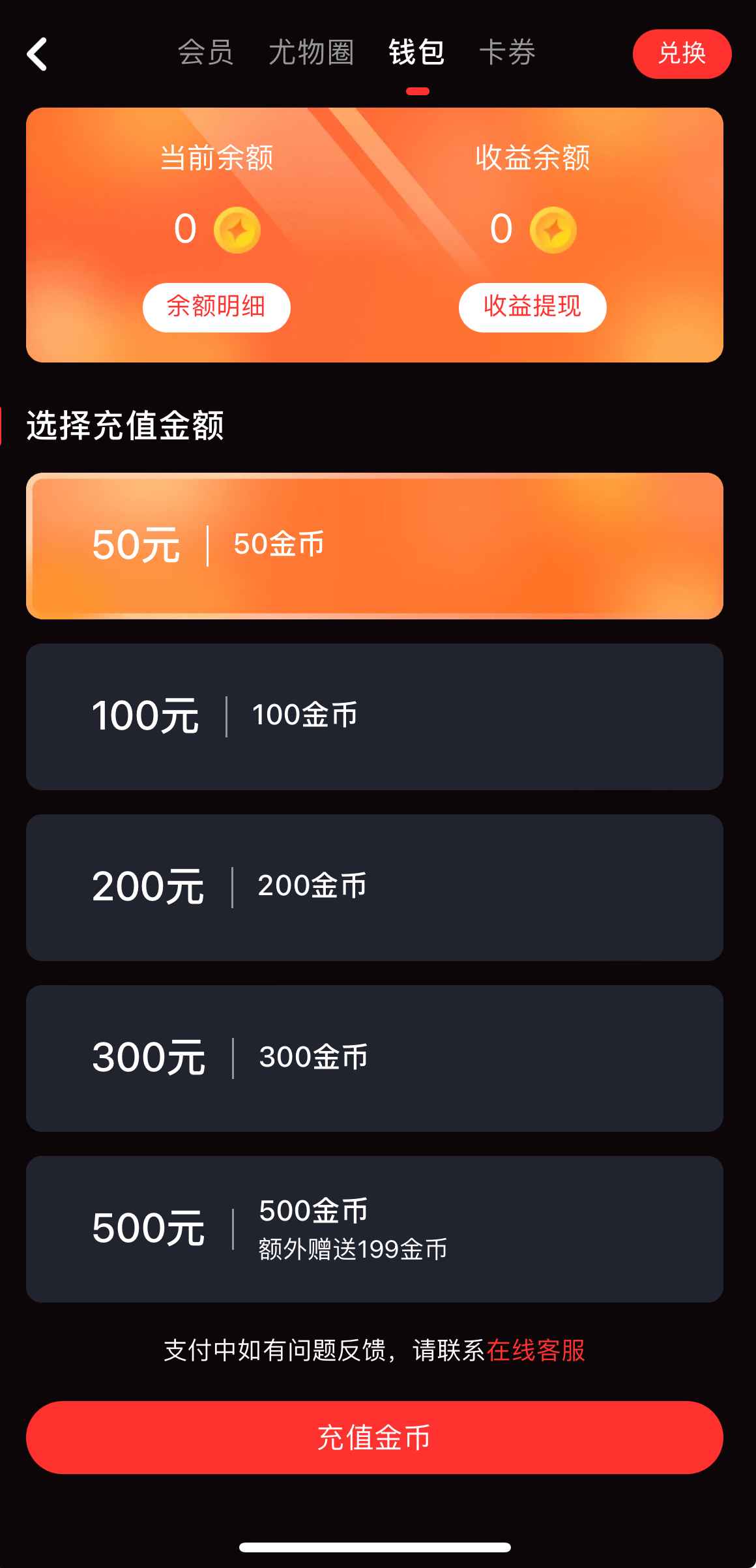 糖心钱包页面